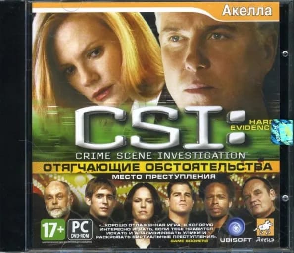 Игра для ПК CSI. Отягчающие обстоятельства (русская версия, Акелла)