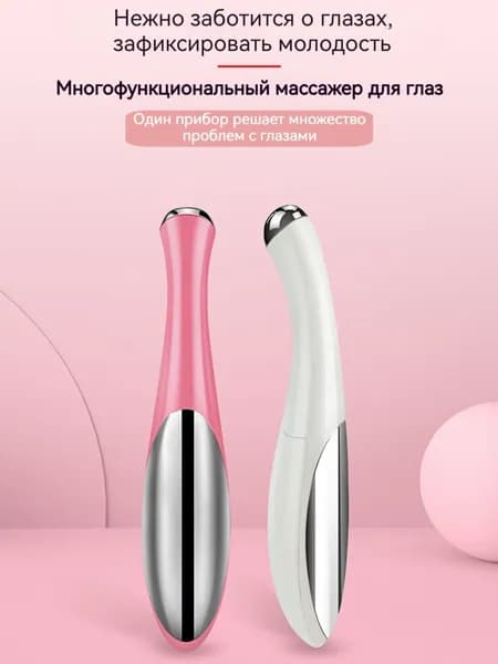 Косметологический комбайн