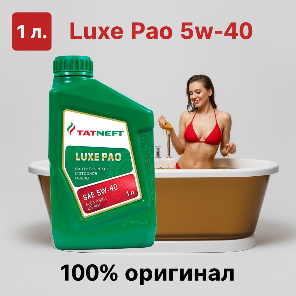 TATNEFT LUXE PAO 5W-40 Масло моторное, Синтетическое, 1 л