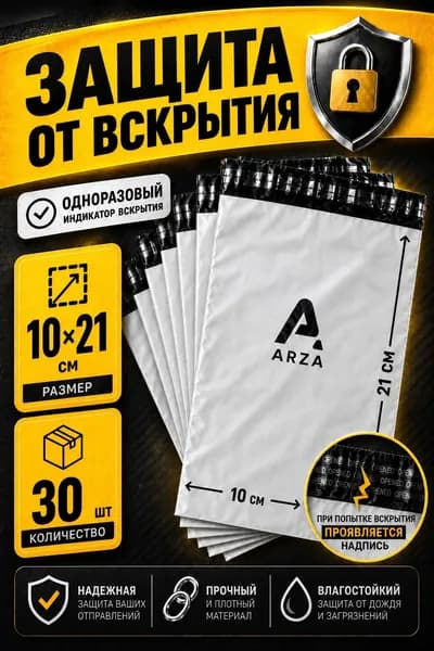 Курьерский пакет 10 х 21 см 30 шт серый, 60 мкм