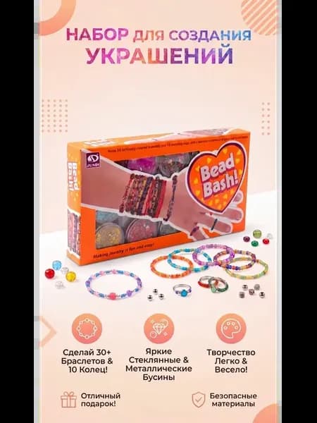 Подарочный набор для плетения украшений
