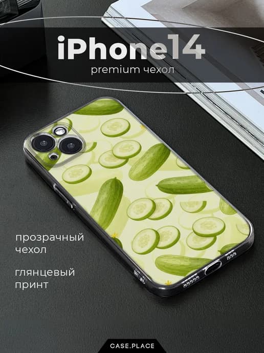 Чехол на iPhone 14 стильный