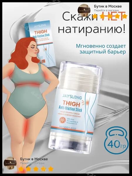 Новый продукт 2025 годаСтик