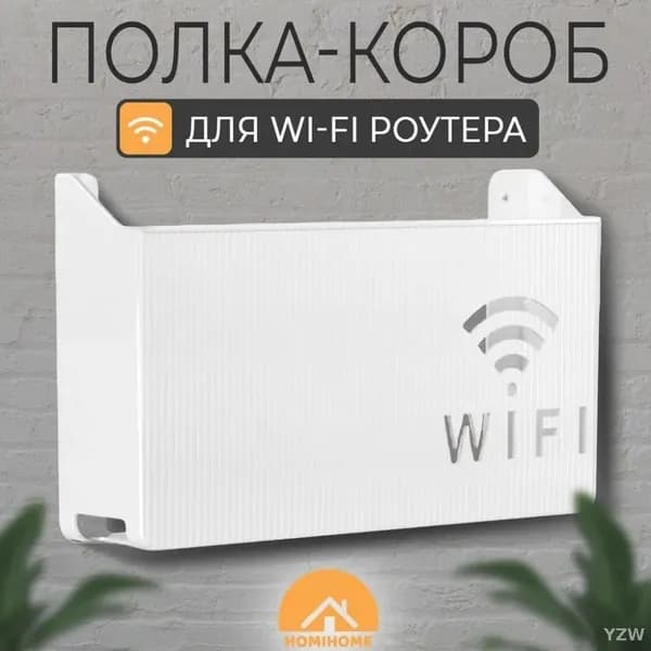Полка Настенная Прямая, 24х6х14 см, 1 шт.