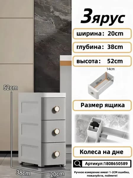 Шкаф для ванной,, 20х38х52 см, Универсальный