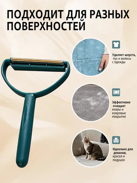 Машинка для удаления катышков