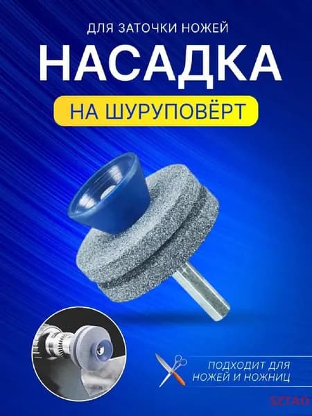 Круг шлифовальный 7
