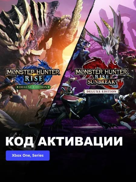 Игра Monster Hunter Rise + Sunbreak Deluxe Xbox One, Series X S электронный ключ Турция