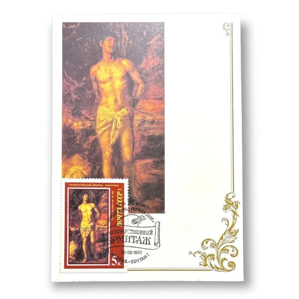 Открытка СССР. Тициан "Св.Себастьян" 1987 год