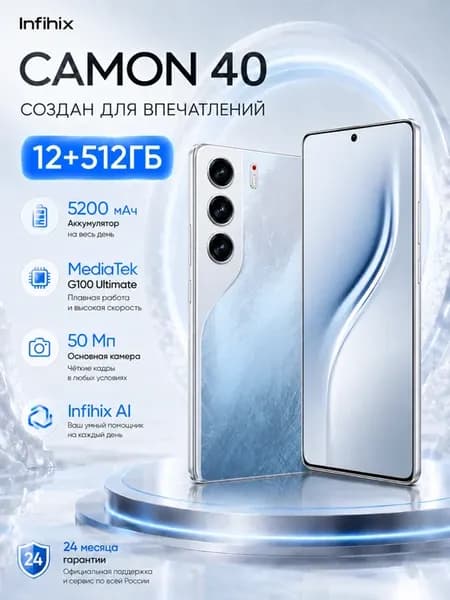 Смартфон CAMON 40 256+8 ГБ зеленый (Emerald Lake Green)