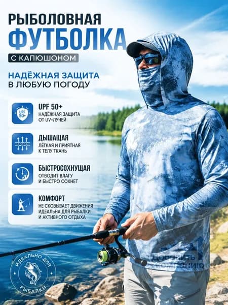 джерси для рыбалки/Быстросохнущий дышащий рыболовный костюм для защиты от солнца от солнца UPF 50+, легкий, для