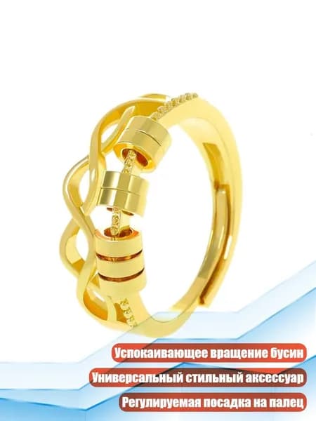 Кольцо-спиннер от тревожности для повседневной носки, - 02 14K золото 5966