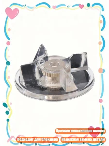 Пластиковая шестерня для Magic Bullet 250W, Четкий