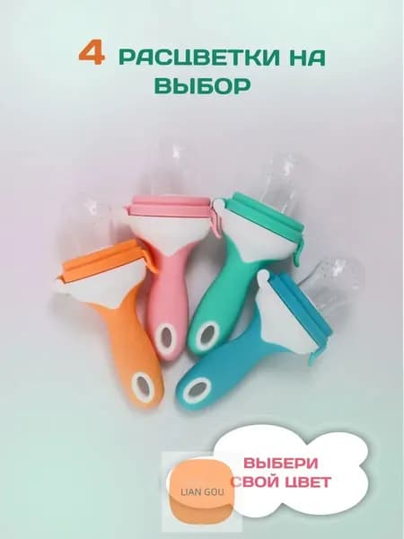 Ниблер для прикорма, прорезывать с силиконовой сеточкой для новорожденных