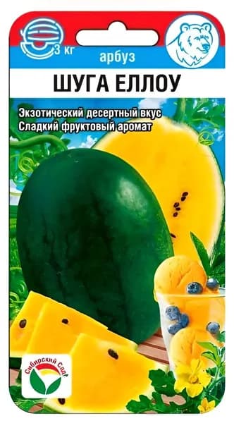 Арбуз Шуга Еллоу 5шт (Сиб Сад)