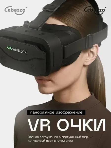 Очки виртуальной реальности, VR очки для смартфона