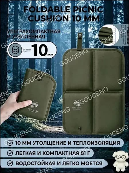 Сидушка складная компактная для весенних пикников, отдыха на природе, путешествий и кемпинга, антискользящая легкая
