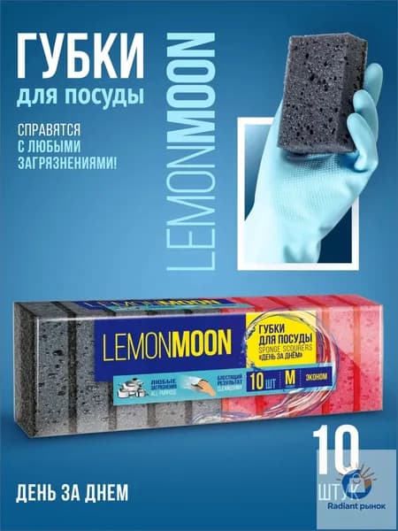 Губка, Абразив, 10 шт.