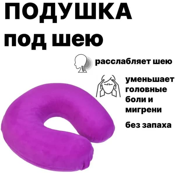 Ортопедическая подушка 30x33см,
