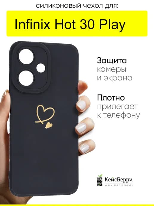 Чехол для Infinix Hot 30 Play, серия Picture