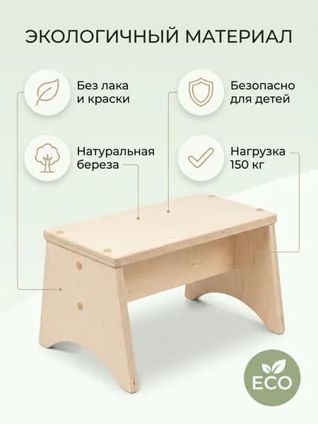 Табурет, 1 шт.