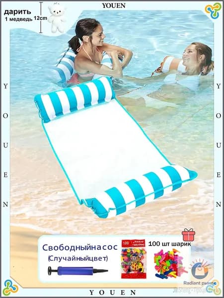 Надувной гамак-кресло 4 в 1 для плавания и отдыха (водный, бассейн, море, река) цвет на выбор