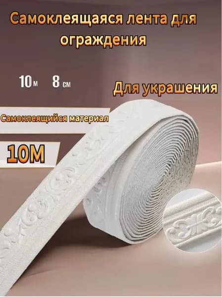 Уголок ПВХ универсальный 15х15 мм 10 метров цвет-белый, угол пластиковый для стен, угловой защитный профиль, декоративный, гибкий.