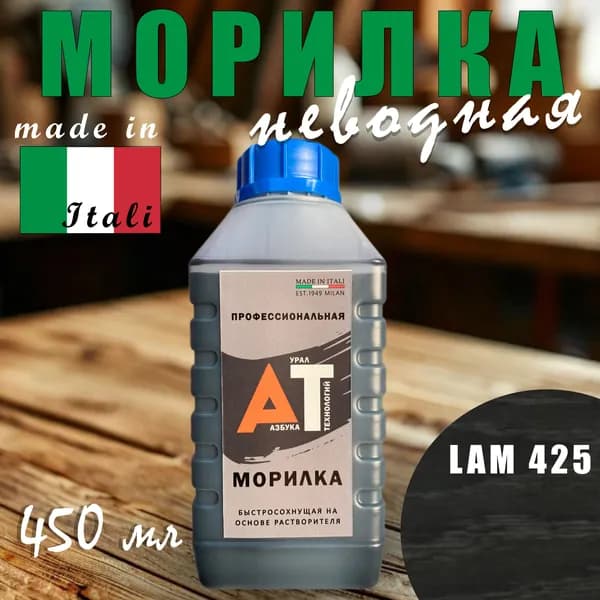 SIWAM Морилка 0.45 л