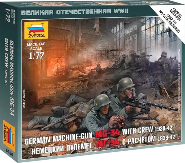 Сборная модель фигурок Немецкий пулемет MG-34 с расчетом (1939-1942 гг.) Звезда Арт.6106 Масштаб 1/72 (2,4 см)