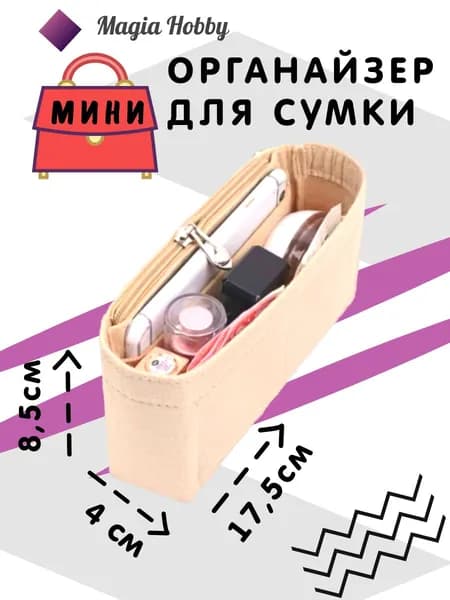 Аксессуары для сумки, рюкзака