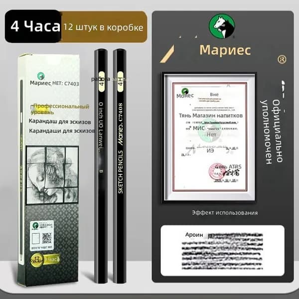 Профессиональные угольные карандаши 4H для рисования, 12 шт. в коробке деревянные стержни высокой точности