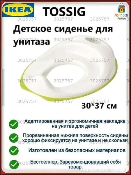 Аксессуары для детского горшка