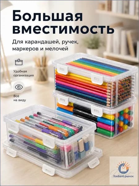 Большая емкость,Прозрачная коробка для карандашей,3 шт,Прочный, пылезащитный, с крышкой,Материал из АБС-пластика,Используется для хранения ручек