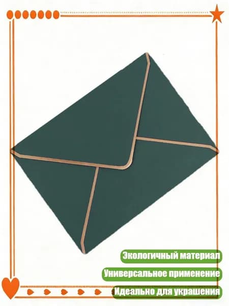 Винтажные конверты для денег на свадьбу и праздники, темно - зеленый