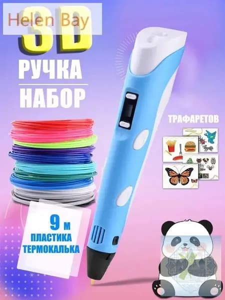 Новая 3D-ручка для 3D-печати для детей с 9-метровой нитью PLA 1,75 мм для самостоятельного рисования на день рождения,лазурный