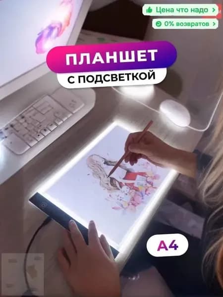 Чертежная доска