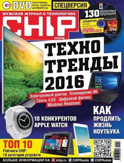 CHIP. Журнал информационных технологий. No02/2016 | Электронная книга