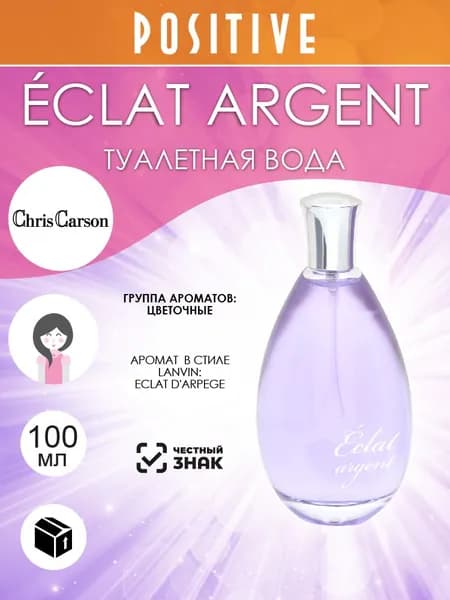 Chris Carson Туалетная вода женская ÉCLAT ARGENT, цветочный аромат 100 мл