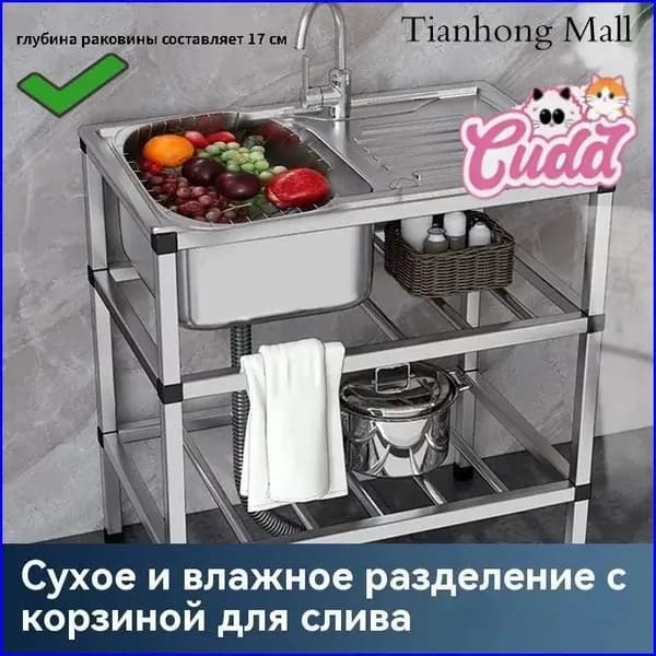 Садовая кухня,76х43х78см