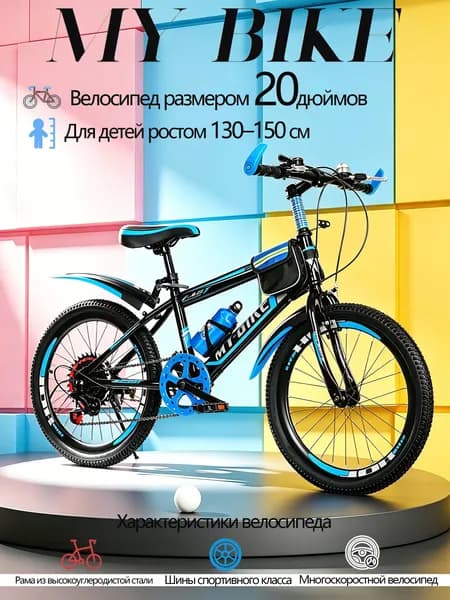 Мальчики и девочки, 6-17 лет, горный велосипед с регулируемой скоростью 18-24 дюйма