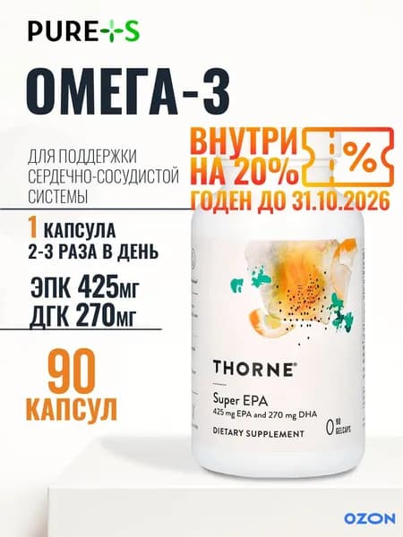 Омега 3, Super EPA, , 90 капсул