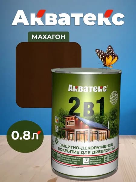 Акватекс 2 в 1 пропитка для дерева антисептик, цвет махагон, 0,8 л