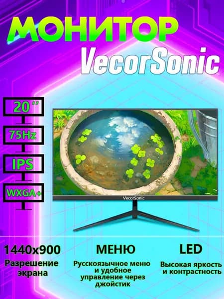 VecorSonic 20" Монитор 1440x900,75Гц (7-20cc V+H), IPS, 1440x900 WXGA+, 75 Гц, черный