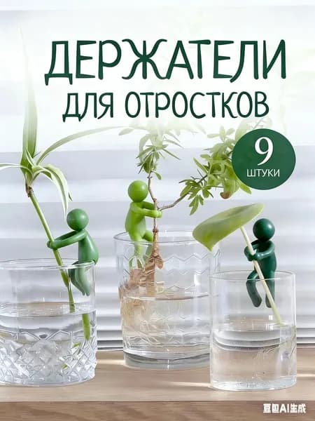 Клипсы для подвязки растений,3.5см,9шт