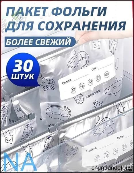 Пакет для продуктов, 23*17 см