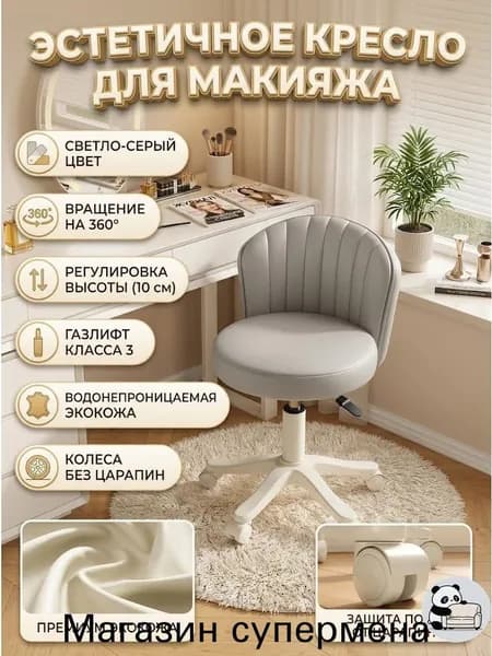 Стул мастера, Темно-серый <регулируемая высота на 10 см + вращение на 360 градусов>