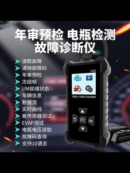 OBD2 авто сканер V360
