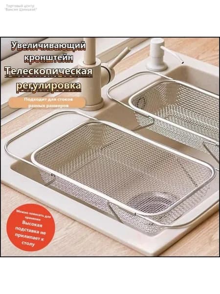 Коландер для мойки 39x21.5 см 1 шт серебристый