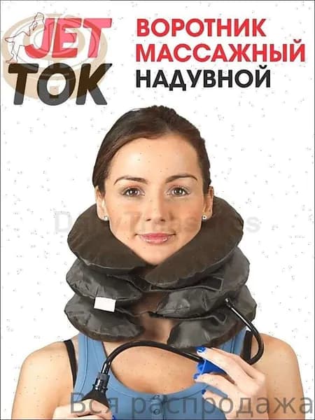 Массажная надувная подушка для шеи и спины вытягивающая , ортопедический лечебный надувной воротник на шею ,ортопедическая подушка