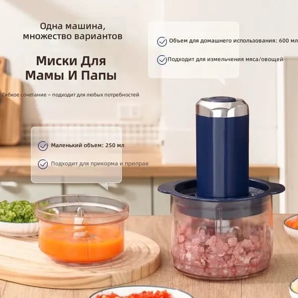 Молочалка многофункциональная электрическая